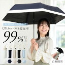 晴雨兼用折りたたみ傘 自動開閉 レディース 55cm 好評 自動開閉折りたたみ傘 折り畳み傘 自動開閉傘 自動開閉折り畳み傘 晴雨兼用傘 雨傘 日傘 UVカット...