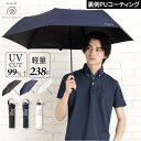 折りたたみ傘 メンズ 晴雨兼用 55cm 好評 晴雨兼用傘 折り畳み傘 雨傘 日傘 ミニ傘 軽量 軽い UVカット 傘 55センチ かさ カサ 紳士傘 大人 男...