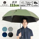 晴雨兼用傘 長傘 メンズ 65cm 好評 晴雨兼用 雨傘 無地 耐風傘 傘 耐風 UVカット99.9% 遮光率99.9% 耐風骨 かさ カサ メンズ傘 紳士傘 ...