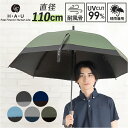 晴雨兼用傘 長傘 メンズ 65cm 好評 晴雨兼用 雨傘 切り替え 耐風傘 傘 耐風 UVカット99.9% 遮光率99.9% 耐風骨 かさ カサ メンズ傘 紳士...