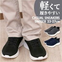 スニーカー おしゃれ 好評 紐靴 運動靴 メンズ レディース ウォーキングシューズ 歩きやすい ジョギング シューズ 靴 くつ クツ ローカットスニーカー カジュアルシューズ 紳士靴 婦人靴 かわいい シンプル 男性 女性 大人 可愛い 無地 スポーツ 運動