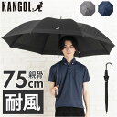 メンズ 傘 耐風 75cm 好評 雨傘 長傘 耐風傘 メンズ傘 紳士傘 かさ カサ 75センチ 耐風骨 男性用 男性 通勤 通学 高校生 中学生 ブランド ロゴ...