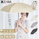 KIZAWA 日傘 折りたたみ 好評 折りたたみ傘 キザワ M50BC065RPI 折りたたみ日傘 折り畳み傘 傘 かさ カサ nano 5段式日傘 50cm 6本骨 手開き おしゃれ シンプル 無地 日よけ コンパクト レディース 女性 通勤 通学