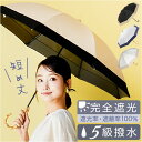 キザワ 日傘 ショート丈 好評 長傘 KIZAWA MDP08120PI ショート丈日傘 傘 ショート かさ カサ ithm bicolor バイカラー 50c...