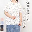 シャツ ブラウス レディース 好評 ガーゼシャツ 半袖 ガーゼ Tシャツ トップス ゆったり 半袖トップス 春 夏 カジュアル 薄手 おしゃれ ナチュラル シャ...