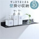 ウォールシェルフ 壁掛け ラック 30cm 好評 飾り棚 棚 壁収納 天板 収納 壁掛 軽量 軽い 高級感 ウォール シェルフ アイアン 金属 シンプル モダン...
