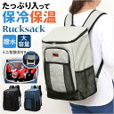 クーラーバッグ リュック 保冷 好評 保冷リュック アウトドア ソフトクーラーボックス バックパック 保温 レジャー ハイキング キャンプ リュックサック 大容...
