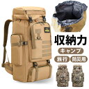 リュック 登山 好評 防災 70L リュックサック 大容量 登山用リュック 登山バッグ 登山リュック メンズ バックパック キャンプ バッグ バック アウトドア ハイキング 旅行 レジャー 防災バッグ トレッキング 防災リュック 旅行バッグ 多機能 海外旅行