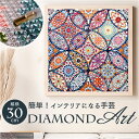 ダイヤモンドアート キットセット 好評 ダイアモンドアート キット ビーズアート ダイヤモンドペインティング ダイヤモンド アート ビーズ ハンドメイド 手芸 ...