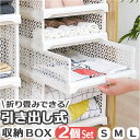 収納ボックス 折りたたみ 大容量 2個セット 好評 収納ケース 衣類ケース 衣類収納 衣類収納ボックス ボックス 収納BOX ケース 衣装ケース スライドレール式 折り畳み 引き出し スライド可能 押入れ収納 クローゼット 整理 積み重ね 整理整頓 収納用品