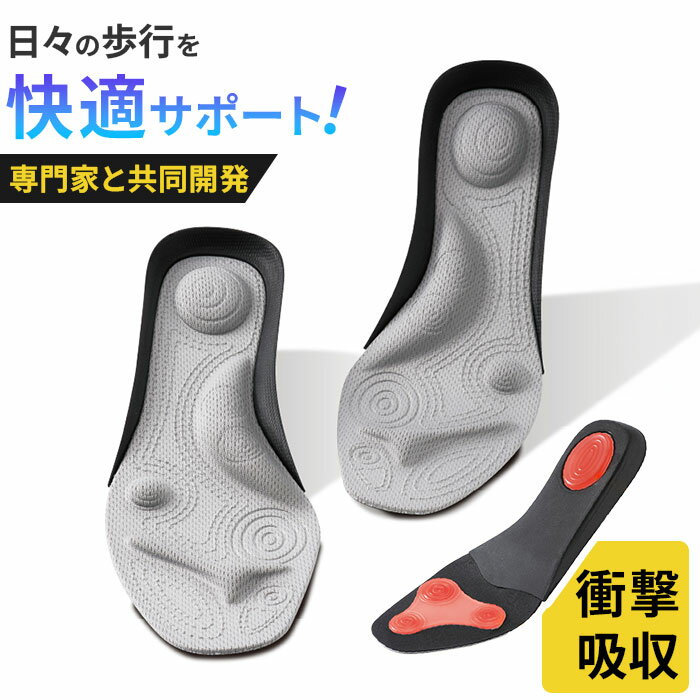 インソール 中敷き 衝撃吸収 好評 中敷 パワースリム アクティブインソール 薄型 薄い 薄手 トレーニング ソール 体幹 姿勢 土踏まず アーチ クッション ...
