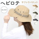 帽子 レディース バケット ハット 好評 サファリハット バケットハット あご紐付き シンプル 無地 おしゃれ 通勤 通学 自転車 日よけ 日除け 運動会 アウ...