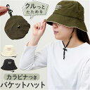 帽子 レディース バケット ハット 好評 あご紐付き バケットハット シンプル ロゴ 折りたたみ コンパクト 通勤 通学 自転車 日よけ 日除け 運動会 アウト...