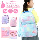 リュック リュックサック かわいい 好評 キッズリュック 大容量 スクールバッグ A4 小学生 学校 バックパック 軽い 中学生 通学 遠足 旅行 子供用リュッ...