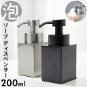 ソープディスペンサー 泡 ステンレス 好評 容器 ボトル ソープボトル 泡ボトル 詰め替え容器 詰め替えボトル 詰め替え ハンドソープ 泡ソープ 石? 泡タイプ 北欧 韓国 手動 モダン シンプル 洗面台 マット キッチン トイレ 水回り