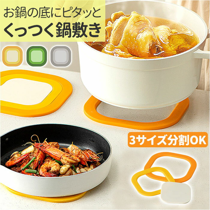 【最短即日発送】【送料無料】鍋敷き 鍋置き 好評 なべしき 鍋敷 鍋しき 花瓶置き 鉢置き マグネット付き鍋敷き マグネット付き 北欧 水洗い キッチン キッチ...