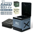簡易トイレ 折りたたみ 好評 非常用トイレ 携帯トイレ 災害用 ポータブルトイレ 災害用トイレ 非常用簡易トイレ 防災トイレ 椅子 災害用簡易トイレ 防災用トイ...