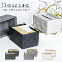 ティッシュボックス 蓋付 好評 ボックスティッシュケース ティッシュケース ティッシュボックスケース ティッシュカバー ティッシュ入れ ティッシュ モダン 北欧...