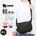 moz モズ ショルダーバッグ 撥水 zzrk-01 好評 ショルダー ショルダーバック 肩掛け ななめ掛け 斜めかけ ななめかけ カジュアルバッグ 軽い 軽量...