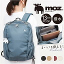 moz モズ バックパック 撥水 zzrk-02 好評 リュックサック リュック デイパック はっ水 軽い 軽量 大きく開く 出し入れしやすい 見やすい PC ...