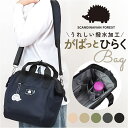 スカンジナビアンフォレスト ショルダー 251-KESF362 好評 ショルダーバック ショルダーバッグ 肩掛け ななめ掛け 斜めかけ 無地 シンプル 撥水 フ...