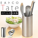 eaトco イイトコ 箸立て 好評 ツールコンテナ 日本製 調理用具立て ツールスタンド はし立て 調理用具 立て EAトCO ステンレス製 Tate タテ キ...