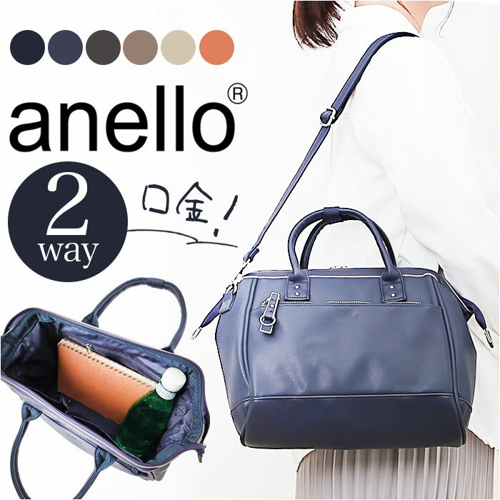 アネロ ショルダーバッグ anello ATB4954 好評 斜めがけバッグ ショルダーバック レディース 大きめ メンズ 斜めがけ 大人 上品 おしゃれ きれいめ シンプル 旅行 合皮 キャリーオン Re:RETRO リ：レトロ レディースバッグ