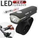 ledライト 充電式 好評 ライト 充電式LEDライト ハンドルライト スマートランプ 充電式ライト 通勤 通学 自転車 多機能 装着簡単 充電式ハンドルライト...
