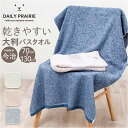 今治タオル バスタオル 大判 好評 日本製 国産タオル 今治 バス タオル 大判バスタオル 今治バスタオル ビッグバスタオル コットンタオル 綿100% コット...