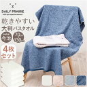 今治タオル バスタオル 大判 4枚セット 好評 日本製 国産タオル 今治 バス タオル 大判バスタオル 今治バスタオル ビッグバスタオル コットンタオル 綿100% コットン 速乾 乾きやすい ドライフォルム CODF-BB 引っ越し 挨拶 バス用品 日用品雑貨