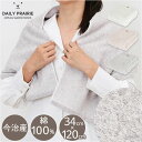 今治タオル バスタオル 小さめ 好評 日本製 国産タオル 今治 バス タオル ハーフバスタオル 今治バスタオル ミニバスタオル コットンタオル 綿100% コットン 速乾 乾きやすい ドライフォルム CODF-HB 引っ越し 挨拶 バス用品 日用品雑貨