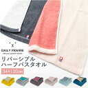 今治タオル バスタオル 小さめ 好評 日本製 国産タオル 今治 バス タオル ハーフバスタオル 今治バスタオル ミニバスタオル コットンタオル 綿100% コッ...