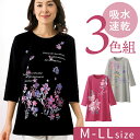 プリントTシャツ レディース 好評 レディースTシャツ 7分袖Tシャツ 花柄 吸水速乾 女性 大人 カジュアル シンプル レディースプリントTシャツ トップス ...