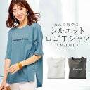 tシャツ レディース 半袖 好評 半袖Tシャツ ロゴTシャツ レディースTシャツ トップス おしゃれ かわいい 女性 大人 カジュアル シンプル スリット 快適...