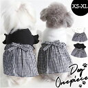 かわいい 犬服 好評 ワンピース かわいい犬服 ドッグウェア 可愛い おしゃれ オシャレ ペット服 ギンガムチェック 小型犬用 リボン お出掛け お出かけ 女の子 モノトーン シンプル スカート おさんぽ お散歩 贈り物 ギフト