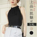 トップス ノースリーブ 好評 シフォンブラウス タンクトップ ホルターネック ブラウス おしゃれ かわいい フェミニン シンプル 通勤 通学 リゾートウェア オフショルダー 女性らしい レディース 女性 カジュアル 無地 レディースファッション