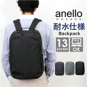 アネロ リュック anello GTB4973 好評 アネログランデ anelloGRANDE リュックサック バックパック デイパック メンズ レディース 大容量 A4 通勤 通学 撥水 きれいめ PC パソコン キャリーオン REINER 男女兼用バッグ