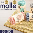 SDS バスマット 35x50cm 好評 お風呂マット バス マット 足拭きマット 足ふきマット おふろマット 浴室マット 滑り止め すべり止め 吸水性 速乾性 もこもこ モコモコ かわいい 可愛い 洗濯可 洗える バス用品 洗面所 浴室 お風呂用品 おしゃれ