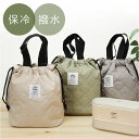 ランチバッグ 保冷 好評 保冷バッグ 保冷ランチバッグ ランチ巾着 弁当箱入れ 持ち手つき キルト巾着バッグ コンパクト シンプル かわいい おしゃれ 通勤 通...