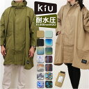 kiu キウ レインコート ポンチョ 好評 レインポンチョ ポンチョスリーブ 雨具 雨合羽 かっぱ 合羽 カッパ フルジップアップ フード ハイネック ポケット...