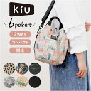 KiU キウ ミニバッグ K438 2WAY 好評 ショルダーバッグ ミニバック ショルダーバック ショルダー 肩掛け 斜めかけ トートバッグ トートバック ト...