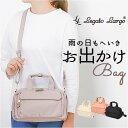 レガートラルゴ ショルダーバッグ LG-B4922 好評 ショルダーバック LegatoLargo 斜めがけバッグ ミニボストンバッグ レディース 斜めがけ 大人 小さめ 上品 ブランド かわいい おしゃれ シンプル 撥水 旅行 Fluffy レディースバッグ