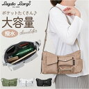 レガートラルゴ ショルダーバッグ LH-X0442 好評 ショルダーバック LegatoLargo 斜めがけバッグ レディース 斜めがけ 大人 小さめ ブランド 撥水 シンプル 旅行 収納力 ポケット たくさん カジュアル ポケット多い レディースバッグ