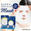 フェイスパック 好評 スキンケア フェイスマスク 顔パック シートマスク パック シートパック マスクシート 保湿 乾燥 ケアマスク 女性 男性 しっとり 潤い...