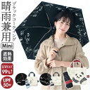 MKN 折りたたみ傘 レディース 雨傘 日傘 47cm 好評 傘 かさ カサ 折り畳み傘 晴雨兼用傘 アンブレラ 婦人傘 折り畳み 折りたたみ 晴雨兼用 遮光 ...