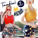 水着 セパレート レディース 3点セット 好評 タンキニ水着 タンキニ スイムウェア ショートパンツ スカート パット付 ワイヤーなし 可愛い かわいい 3点 ...