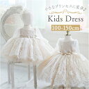キッズ ドレス レース 好評 キッズドレス フォーマル 女の子 長袖 ベビー ベビードレス セレモニー セレモニードレス ワンピース リボン かわいい おしゃれ フォーマルドレス 結婚式 リングガール 発表会 プリンセス 子供 子ども 七五三 誕生日 記念写真