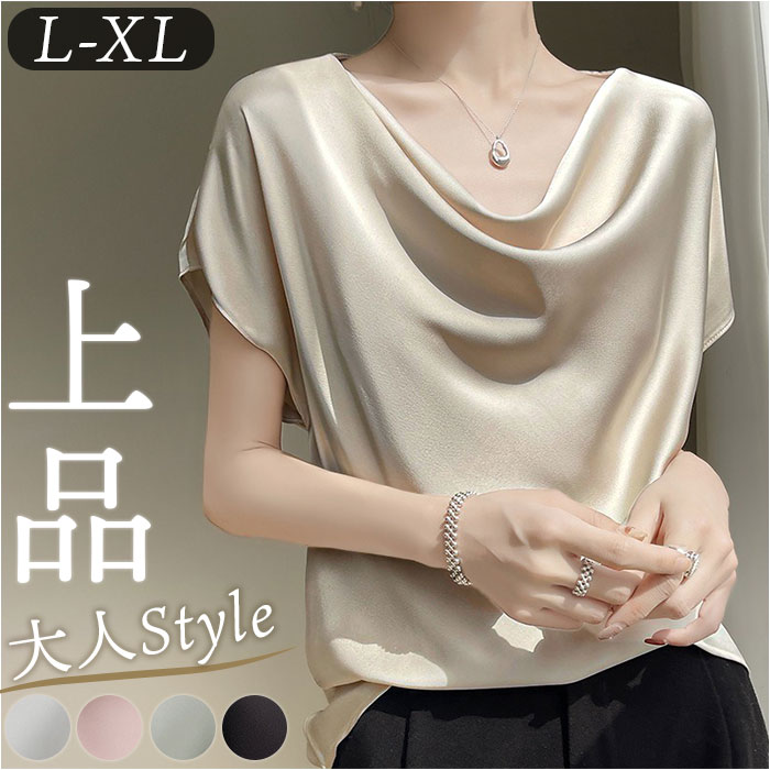 ブラウス 半袖 レディース 好評 トップス とろみ きれいめ 光沢 薄手 春 夏 ゆったり シャツブラウス ビジネス オフィス シンプル 上品 オフィスカジュア...