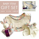 育児工房 ギフトセット 3点 ベビー 好評 スタイ ソックス ラトル 日本製 セット プレゼント 贈り物 ギフト 靴下くつした 優しい肌触り 出産祝い かわいい 可愛い 箱入り 赤ちゃん 男の子 女の子 おしゃれ ベビー用品 ベビーグッズ オシャレ