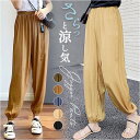 ジョガーパンツ ロングパンツ レディース 好評 カジュアルパンツ サルエルパンツ 部屋着 ルームウェア ヨガパンツ ジョガー サルエル ヨガ カジュアル ゆった...